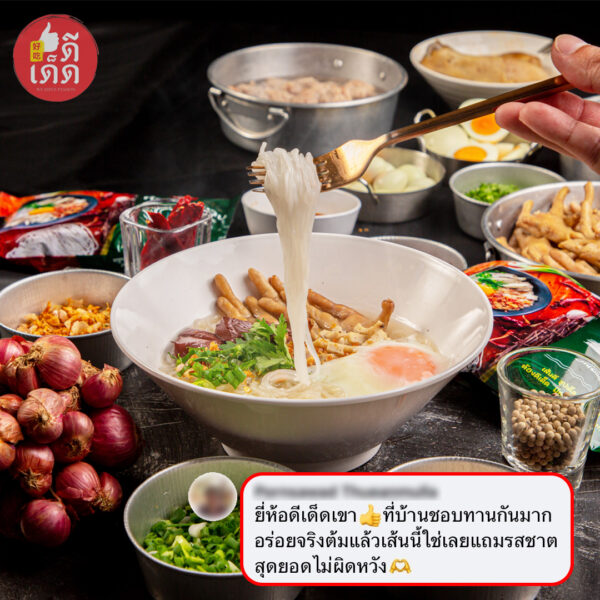 รีวิวก๋วจั๊บดีเด็ด ก๋วยจั๊บเส้นสดต้นตำรับอุบล